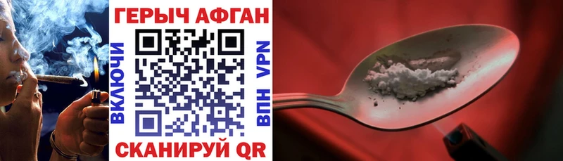 нарко площадка телеграм  наркотики  Курильск  Героин Афган 