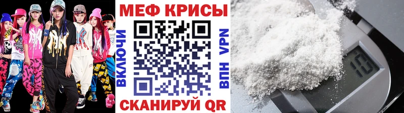Меф мяу мяу кристаллы Курильск