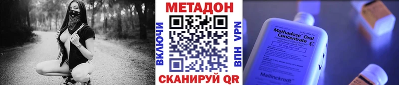 Метадон кристалл  Курильск 